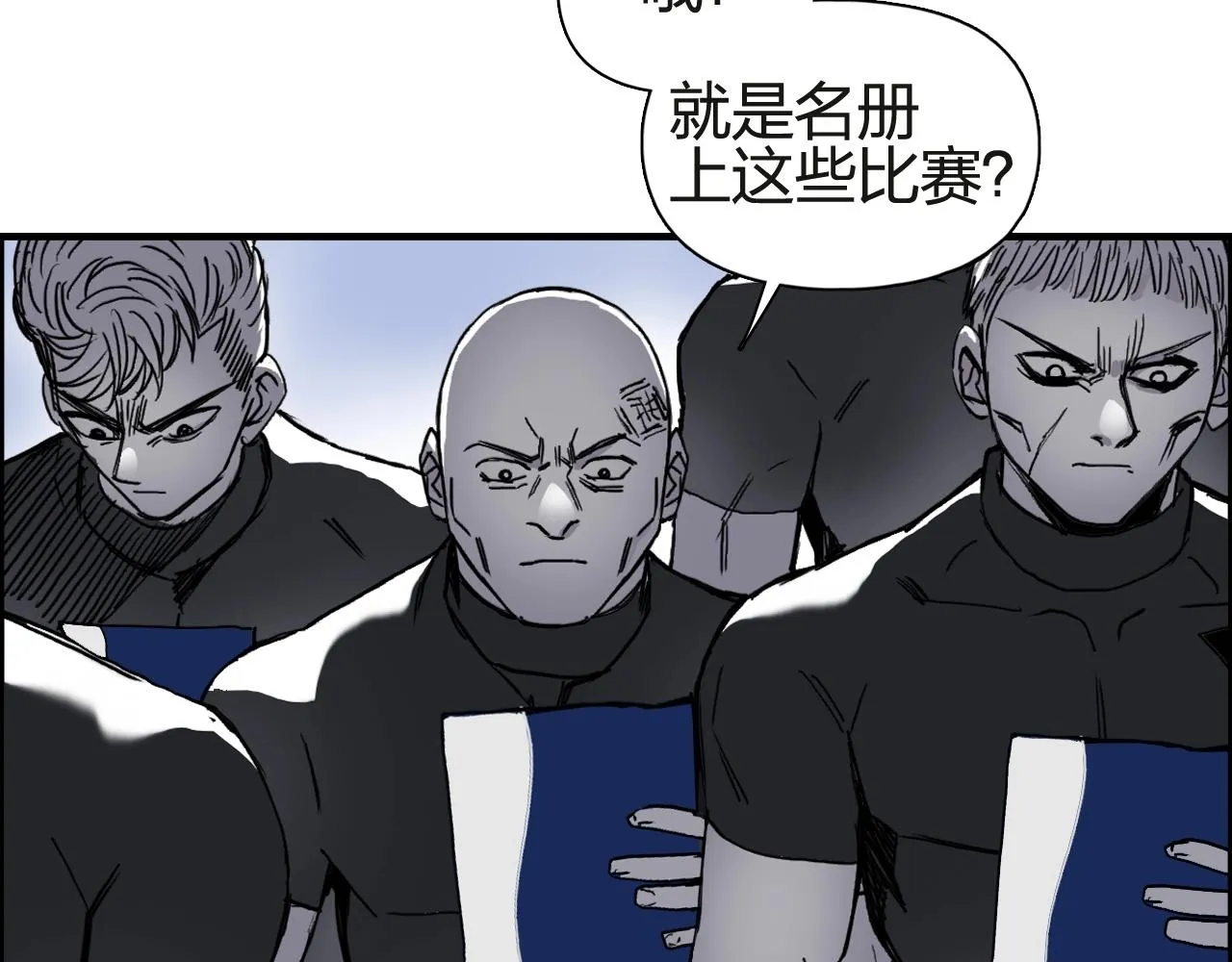 第245话 久别重逢 第56页
