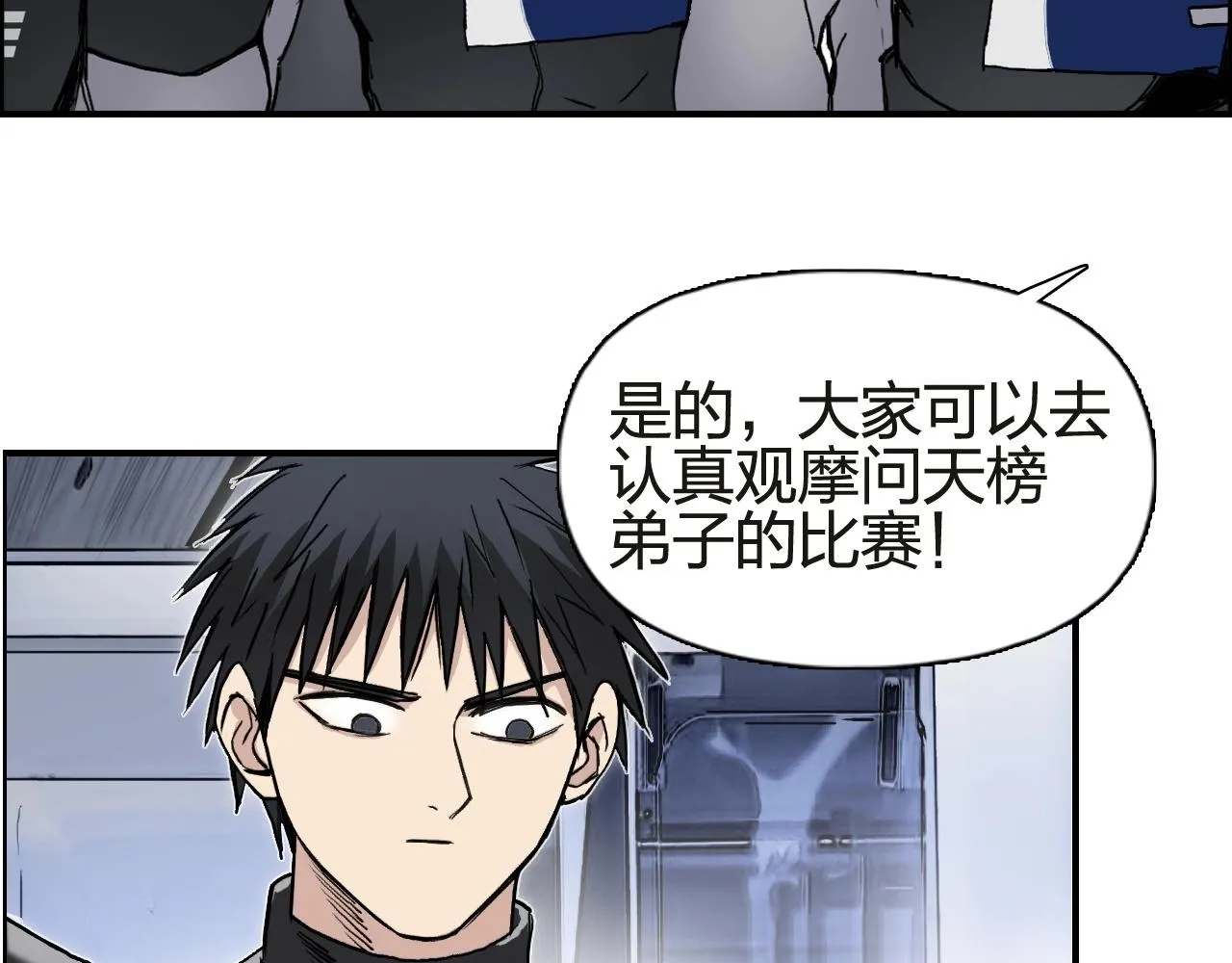 第245话 久别重逢 第57页