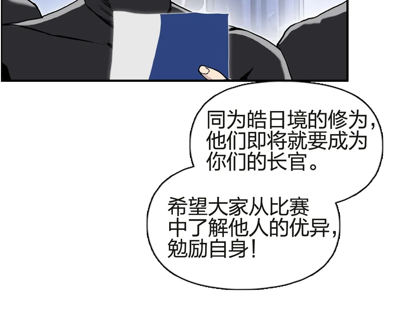 第245话 久别重逢 第58页