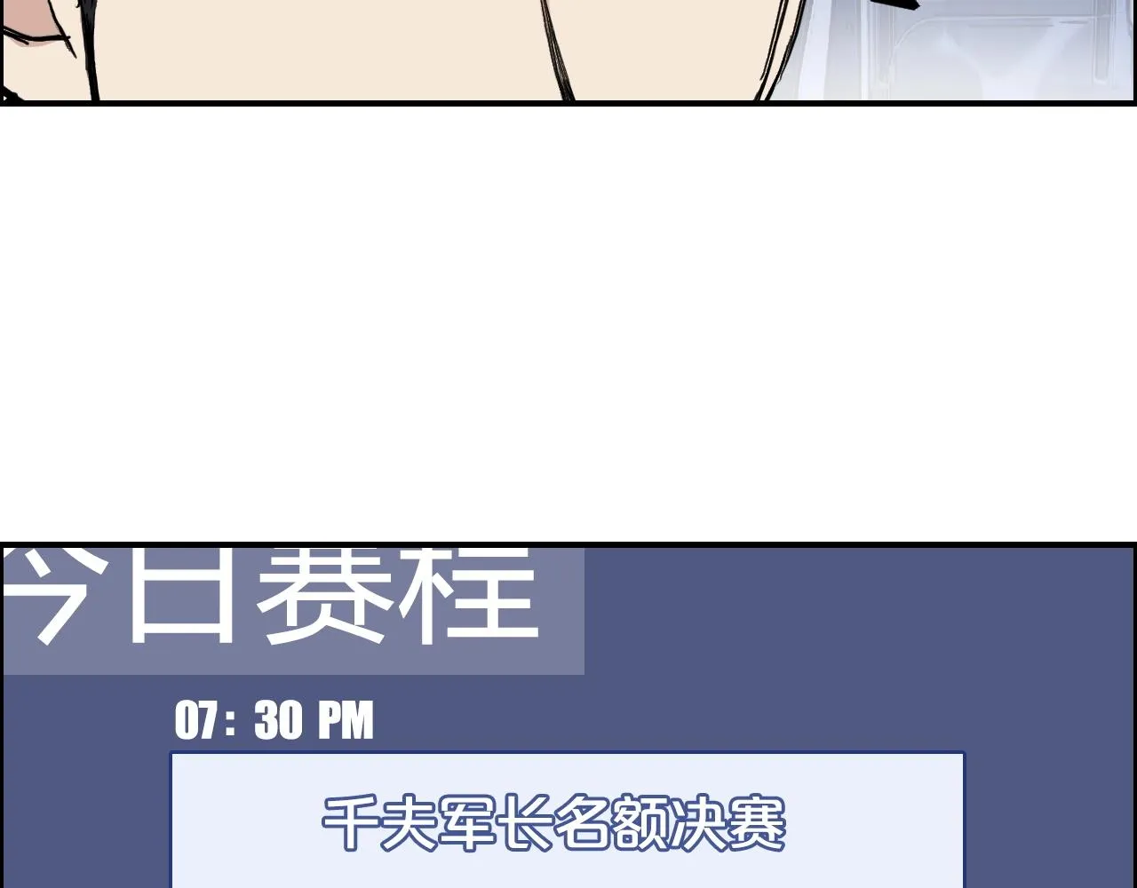 第245话 久别重逢 第62页
