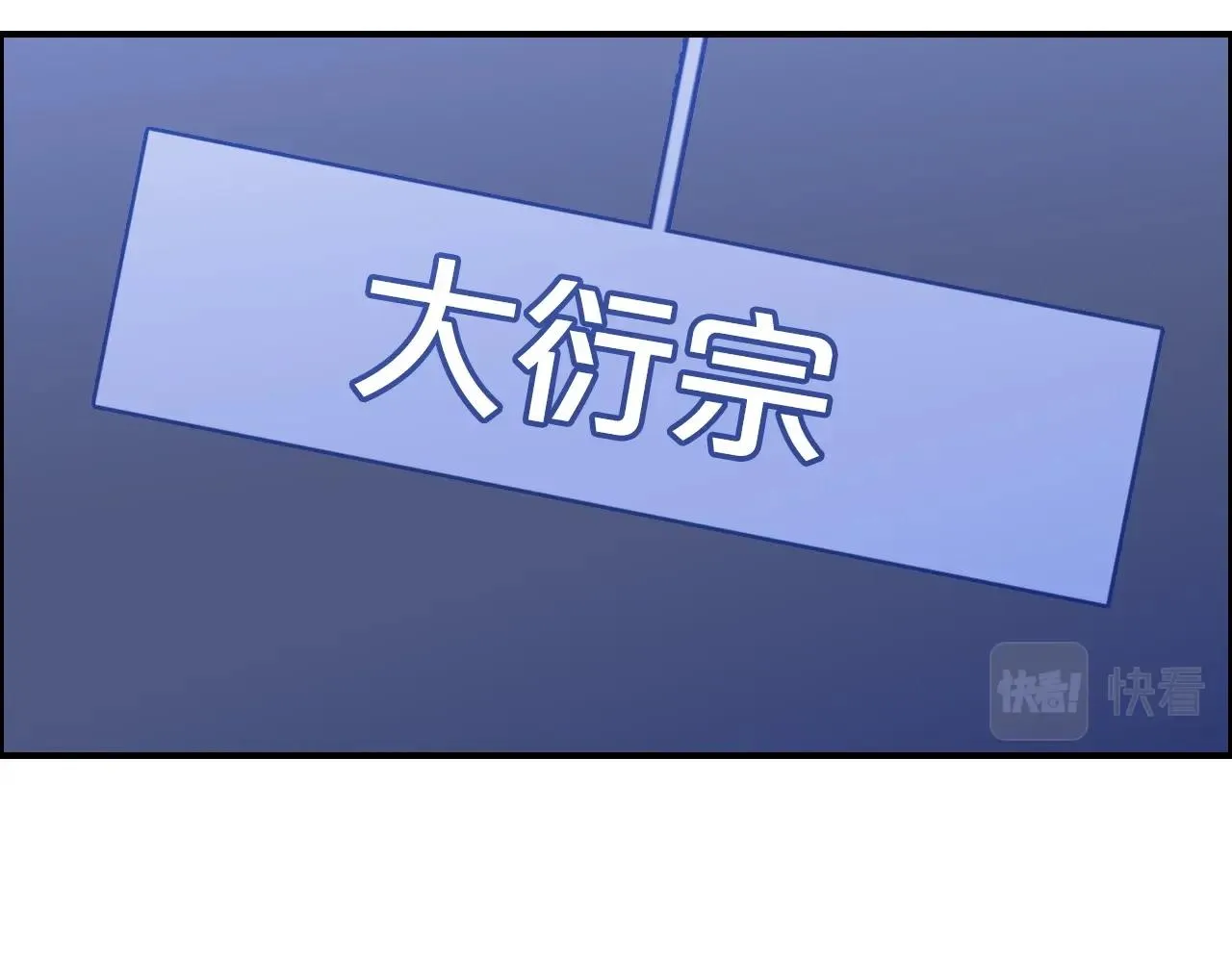 第245话 久别重逢 第64页