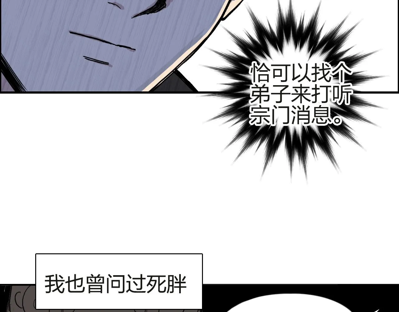 第245话 久别重逢 第66页