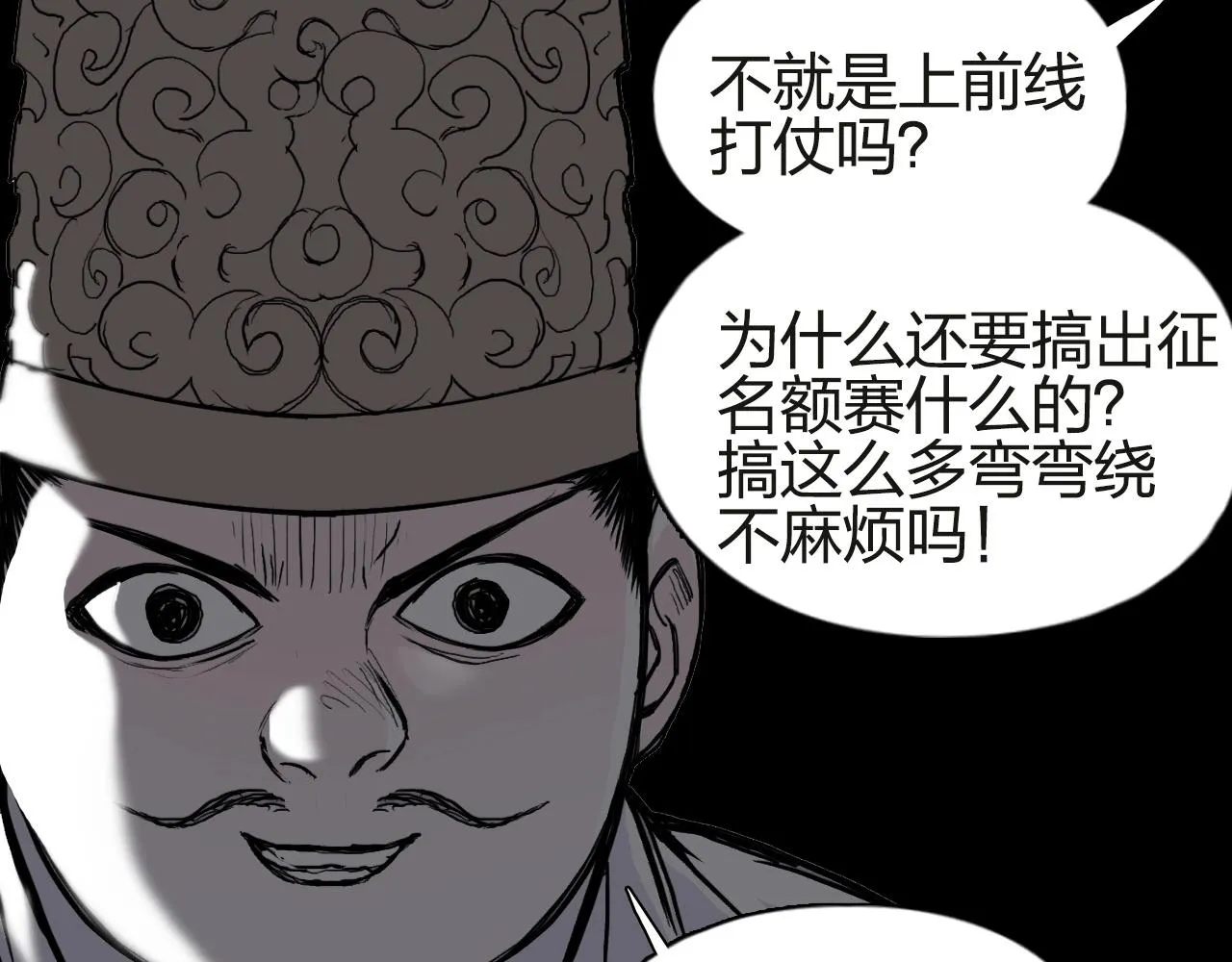 第245话 久别重逢 第67页
