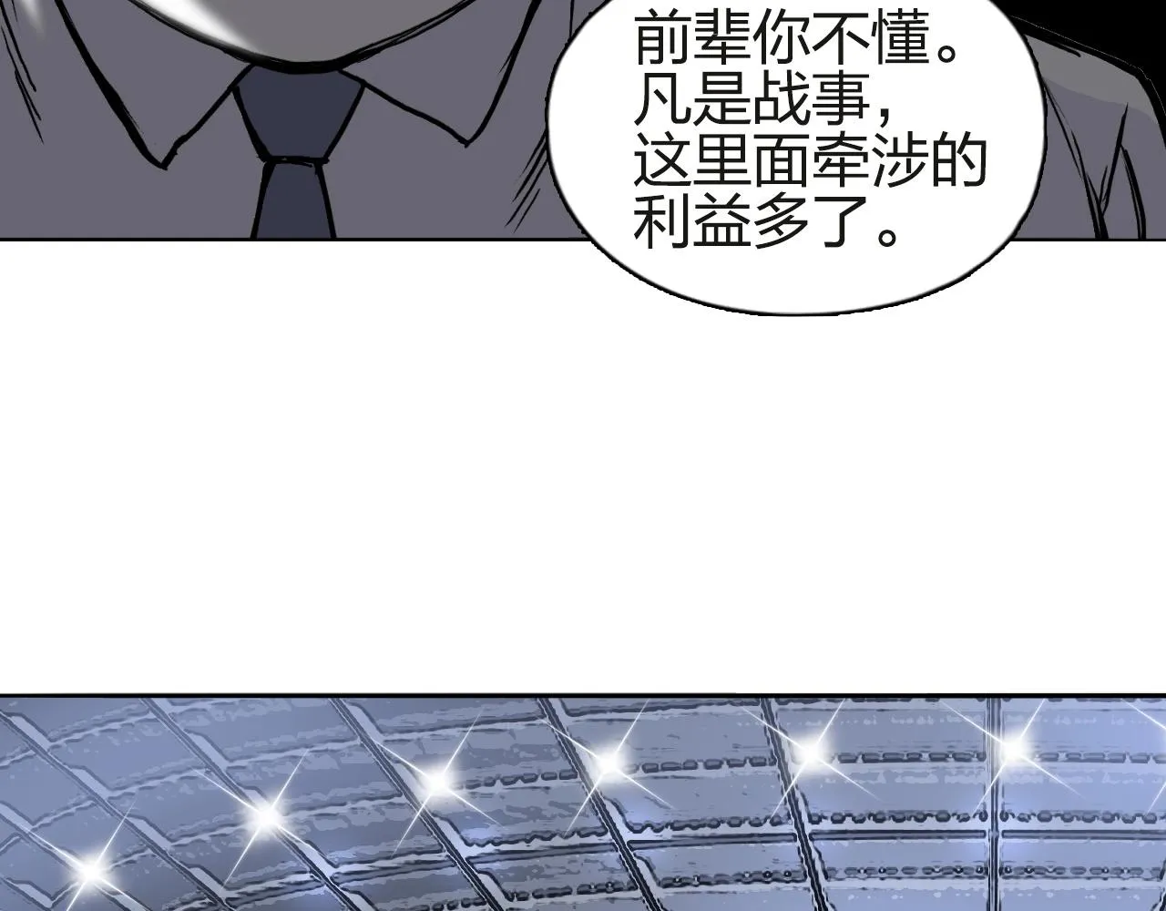 第245话 久别重逢 第68页