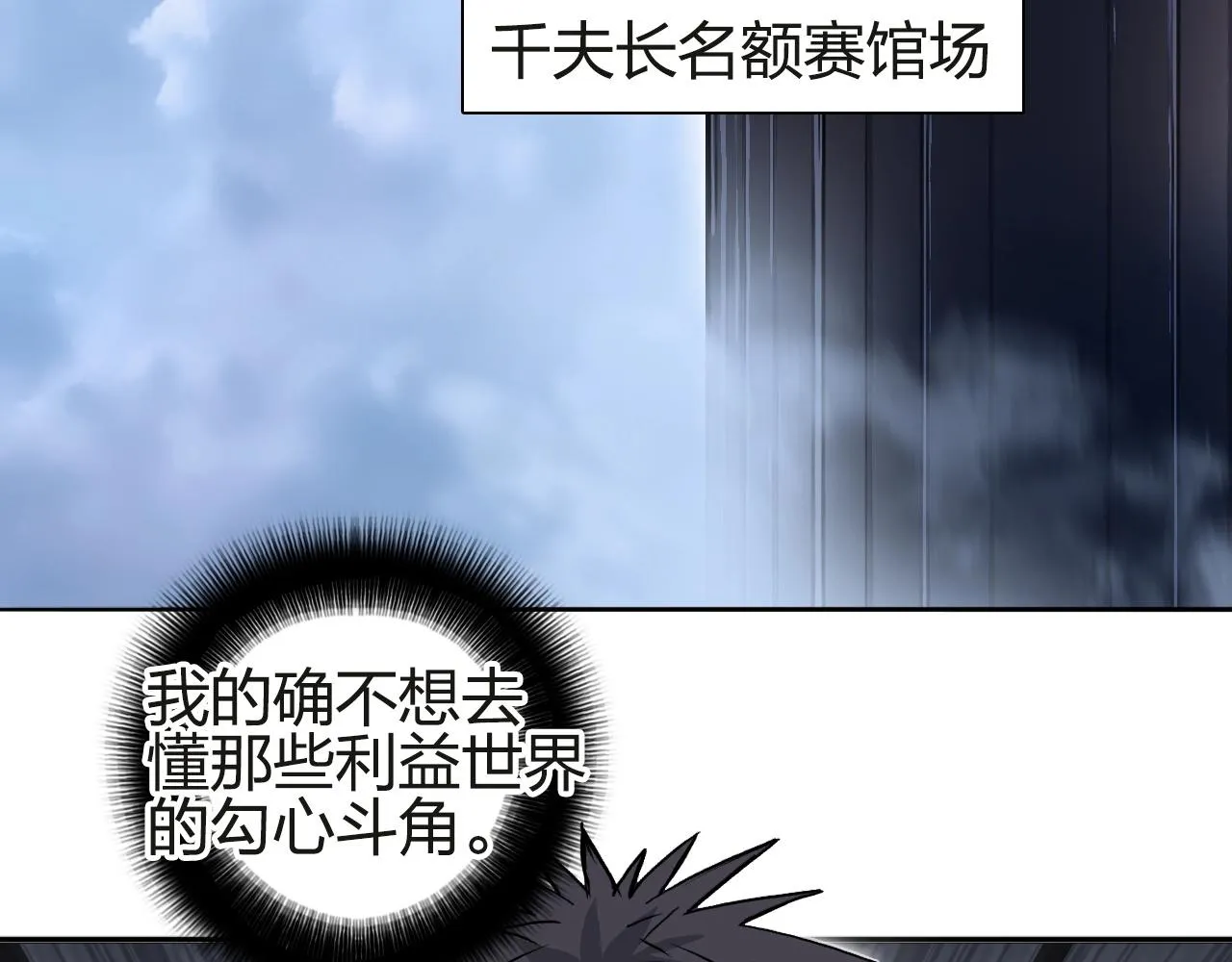 第245话 久别重逢 第70页