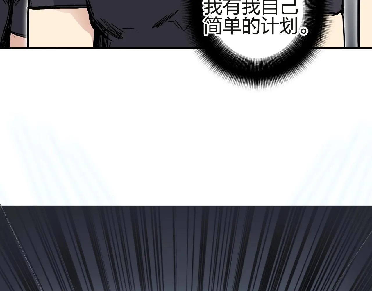 第245话 久别重逢 第72页