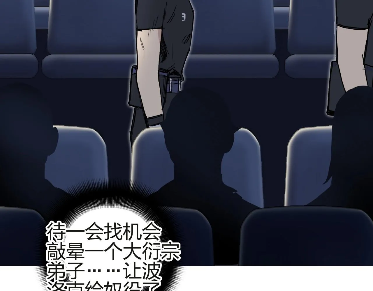 第245话 久别重逢 第75页