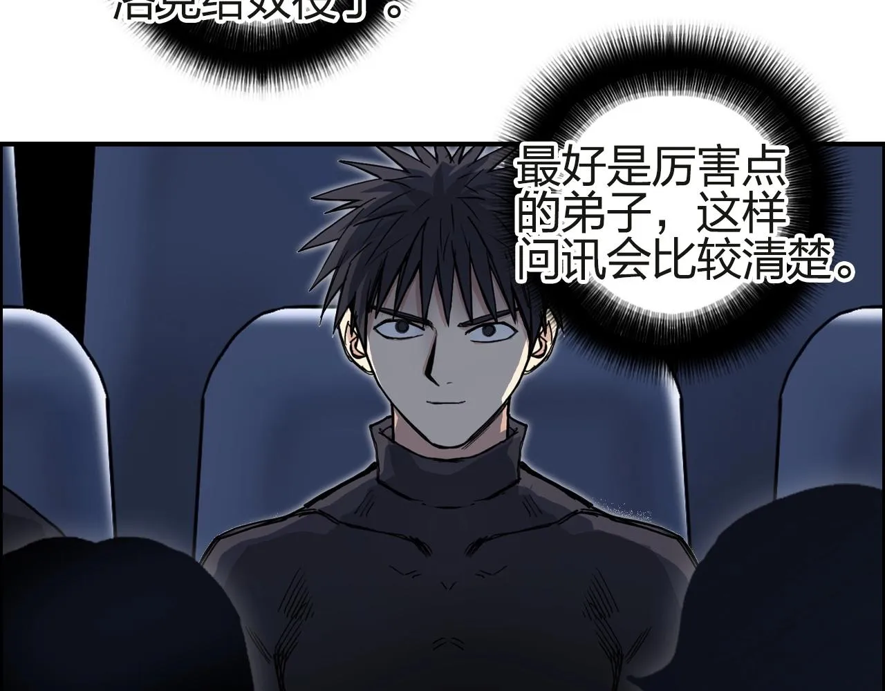 第245话 久别重逢 第76页