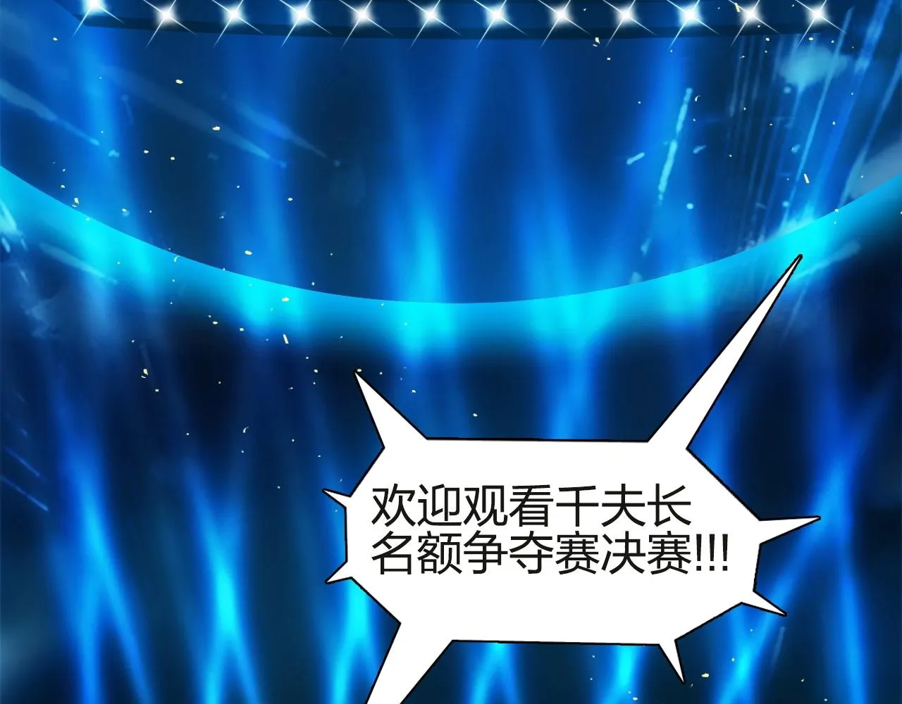 第245话 久别重逢 第79页