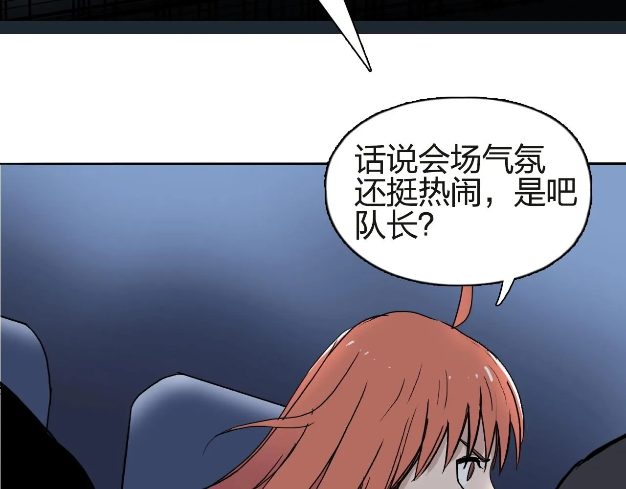 第245话 久别重逢 第83页
