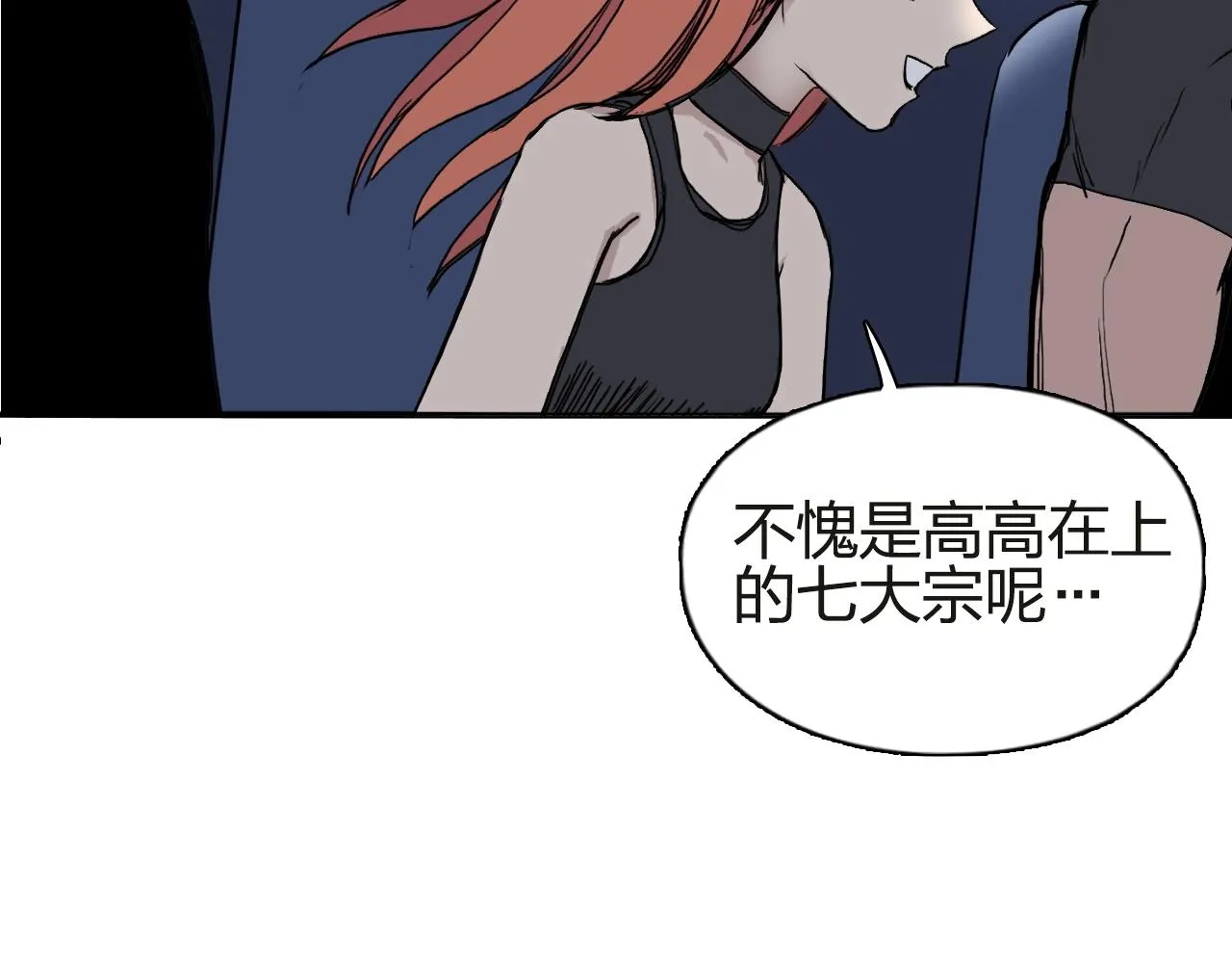 第245话 久别重逢 第84页