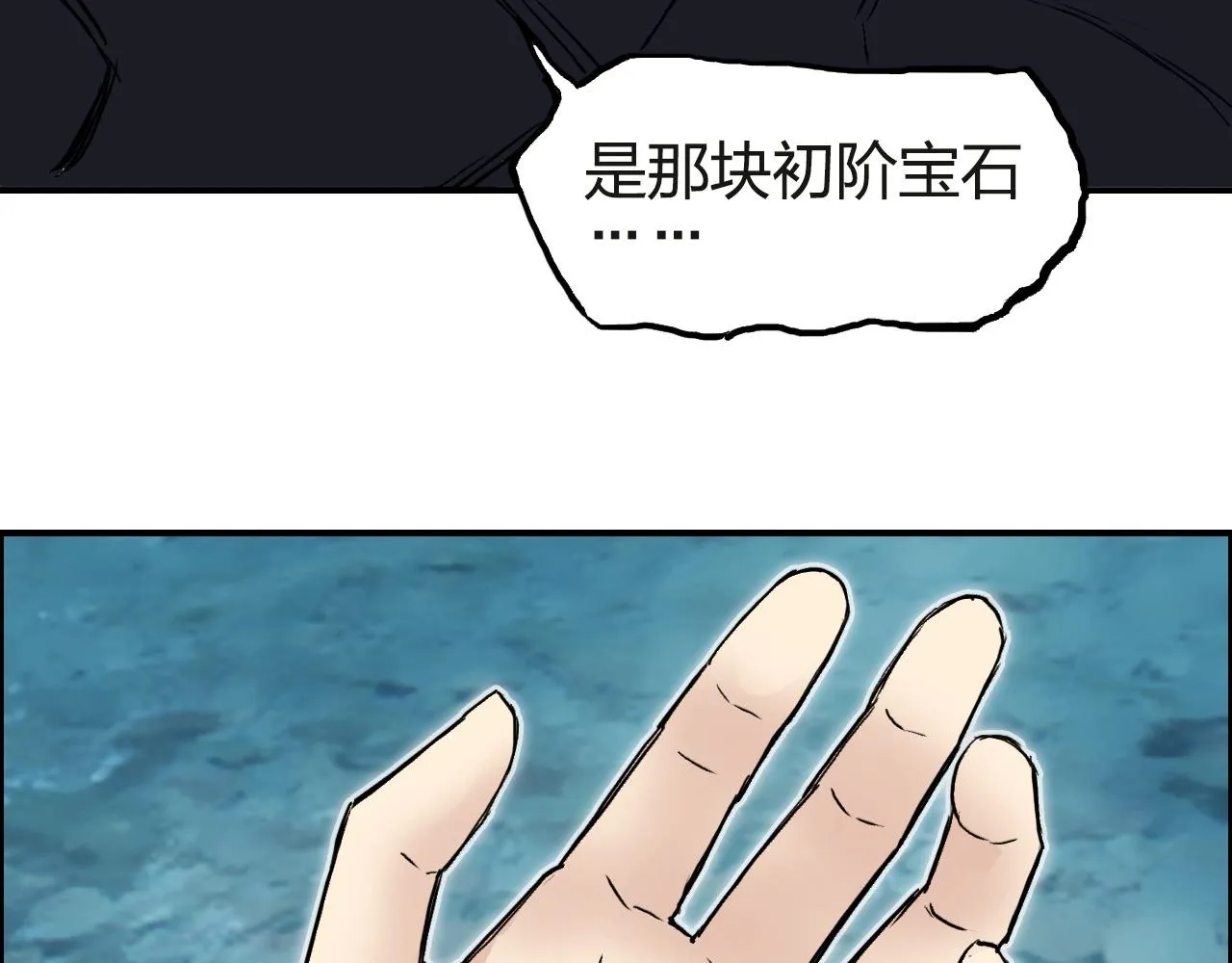 第245话 久别重逢 第90页