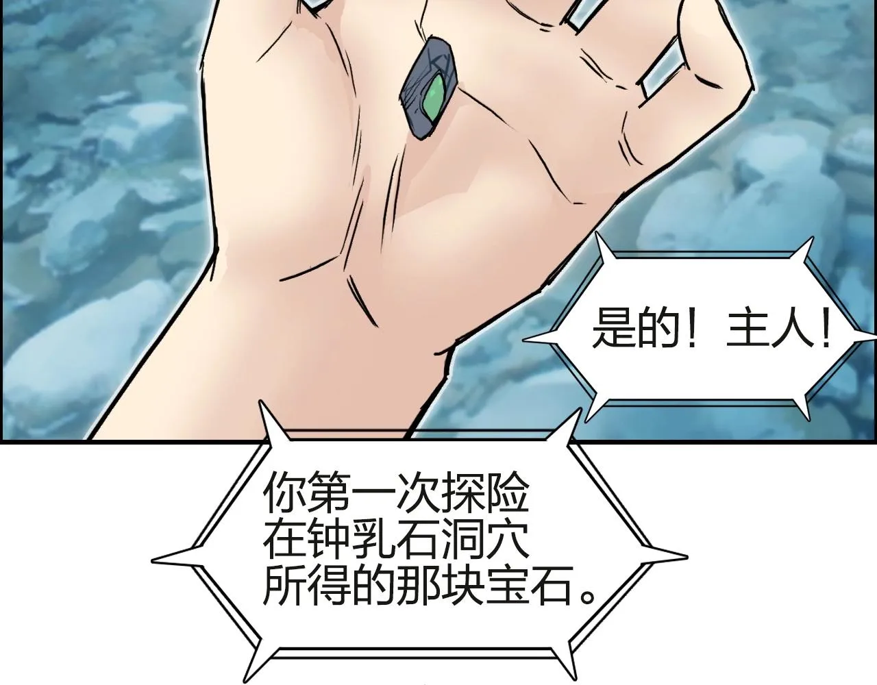 第245话 久别重逢 第91页