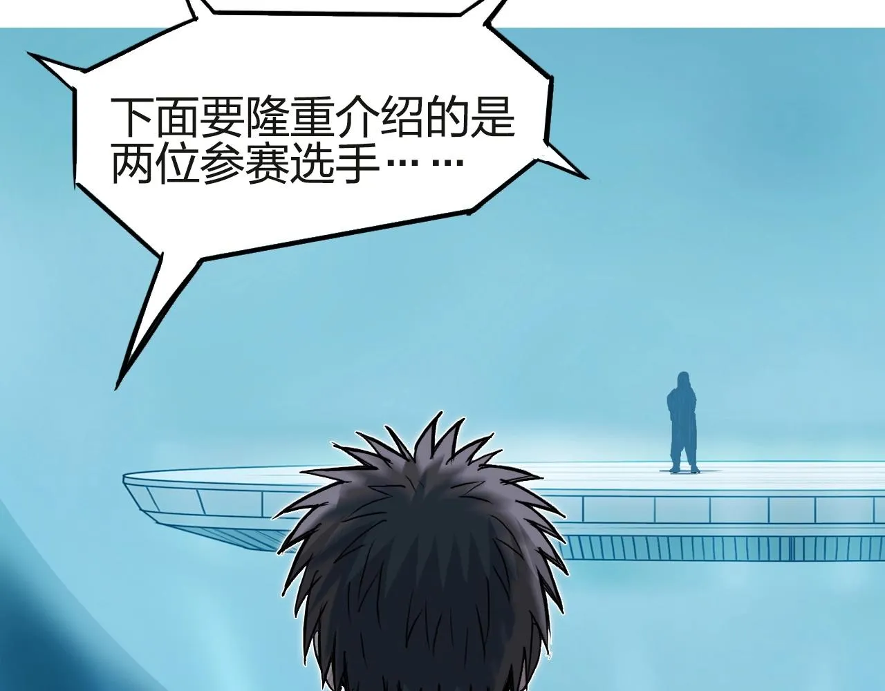 第245话 久别重逢 第97页