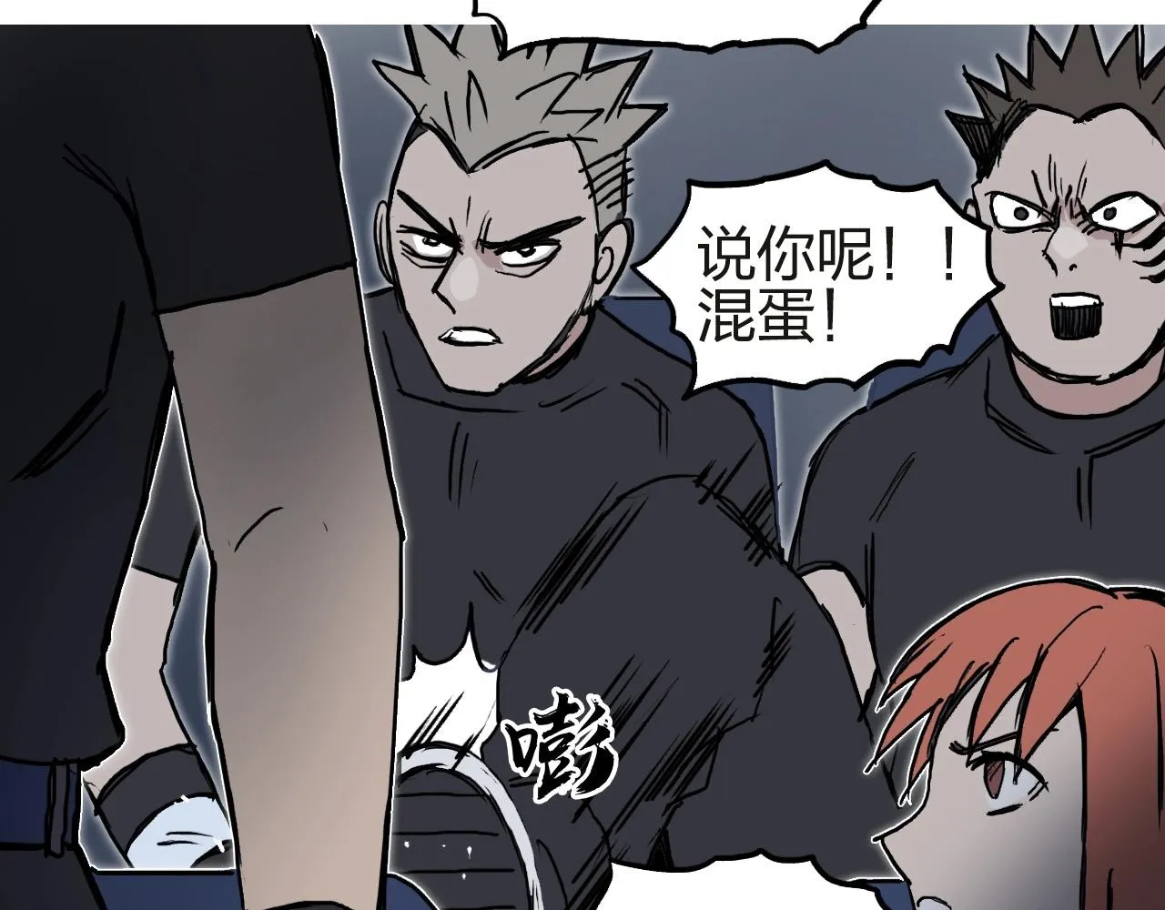 第245话 久别重逢 第99页