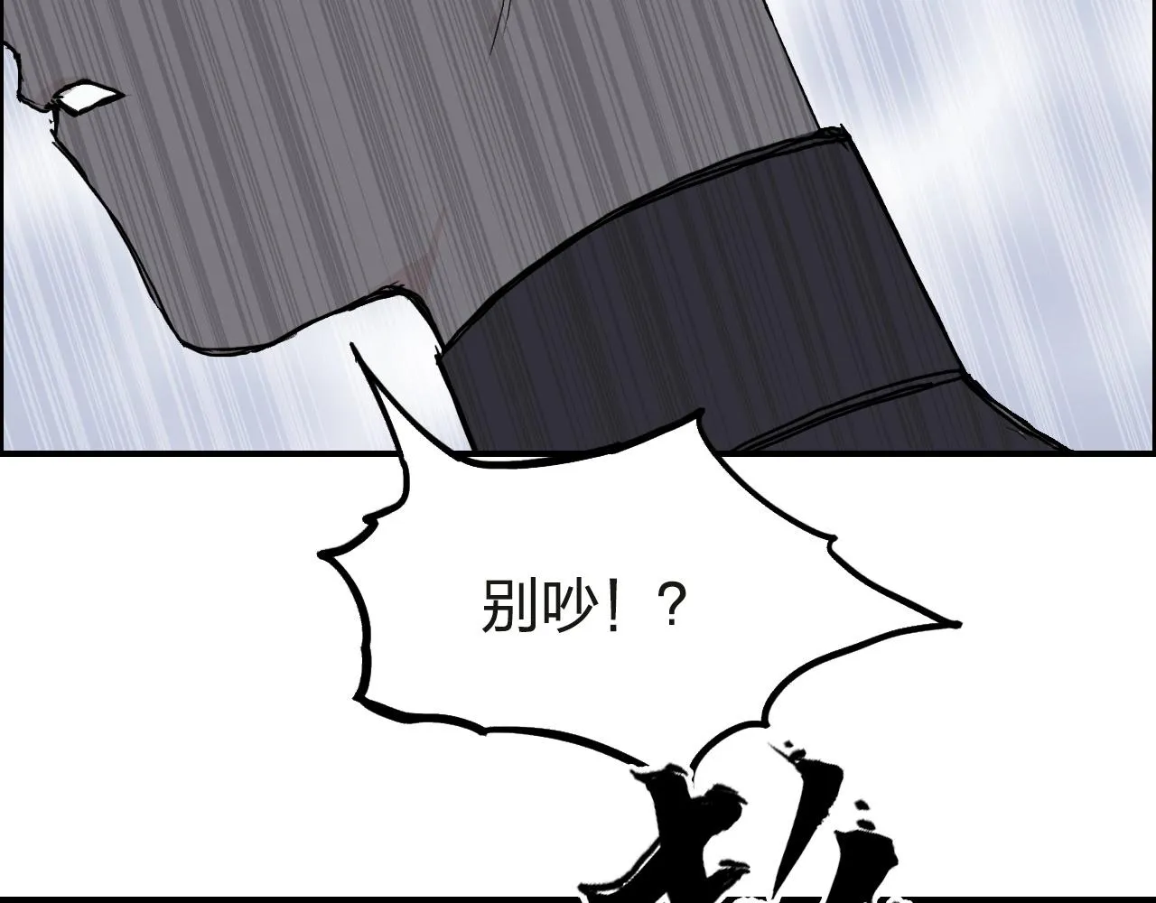 第245话 久别重逢 第101页