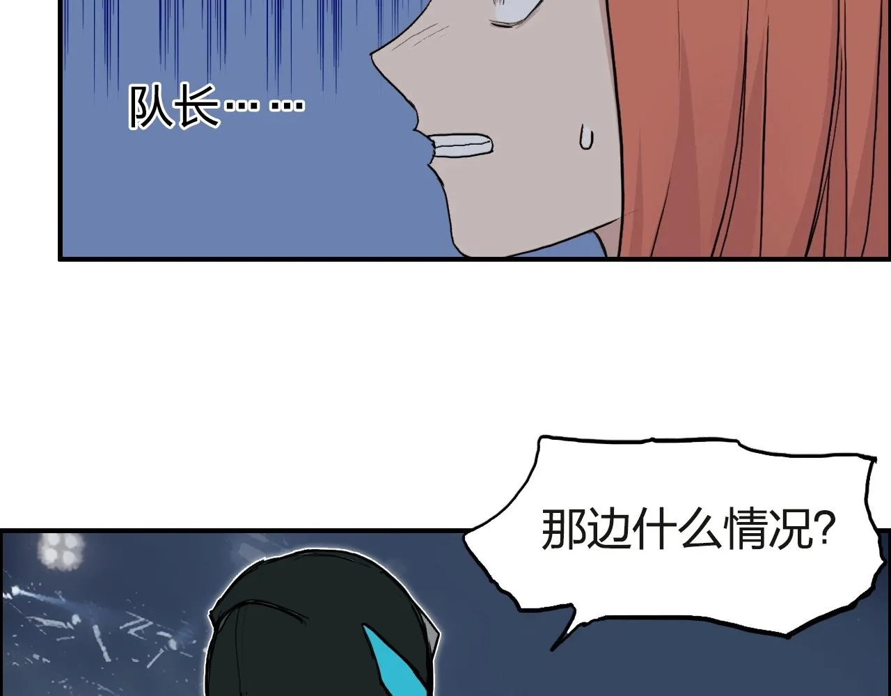 第245话 久别重逢 第104页