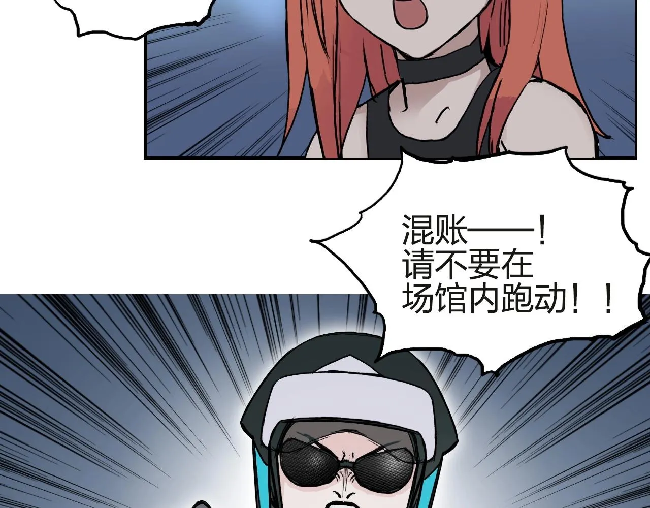 第245话 久别重逢 第109页
