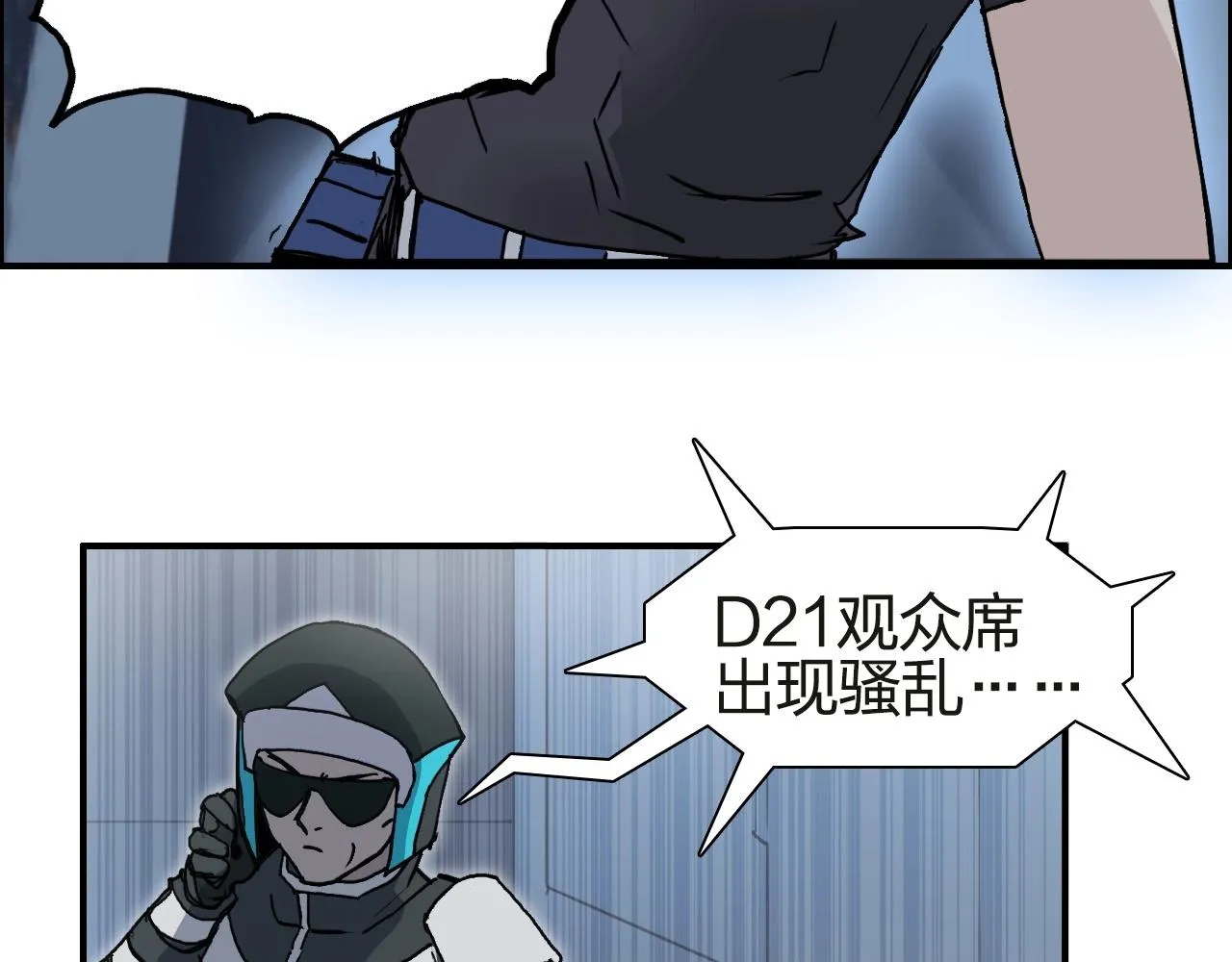 第245话 久别重逢 第122页