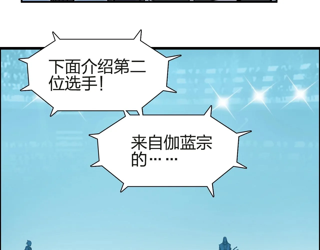 第245话 久别重逢 第124页