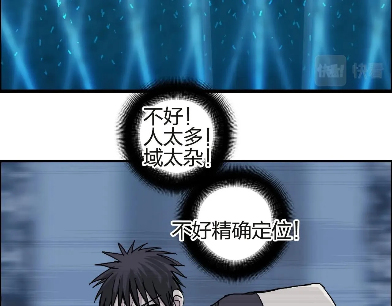 第245话 久别重逢 第126页