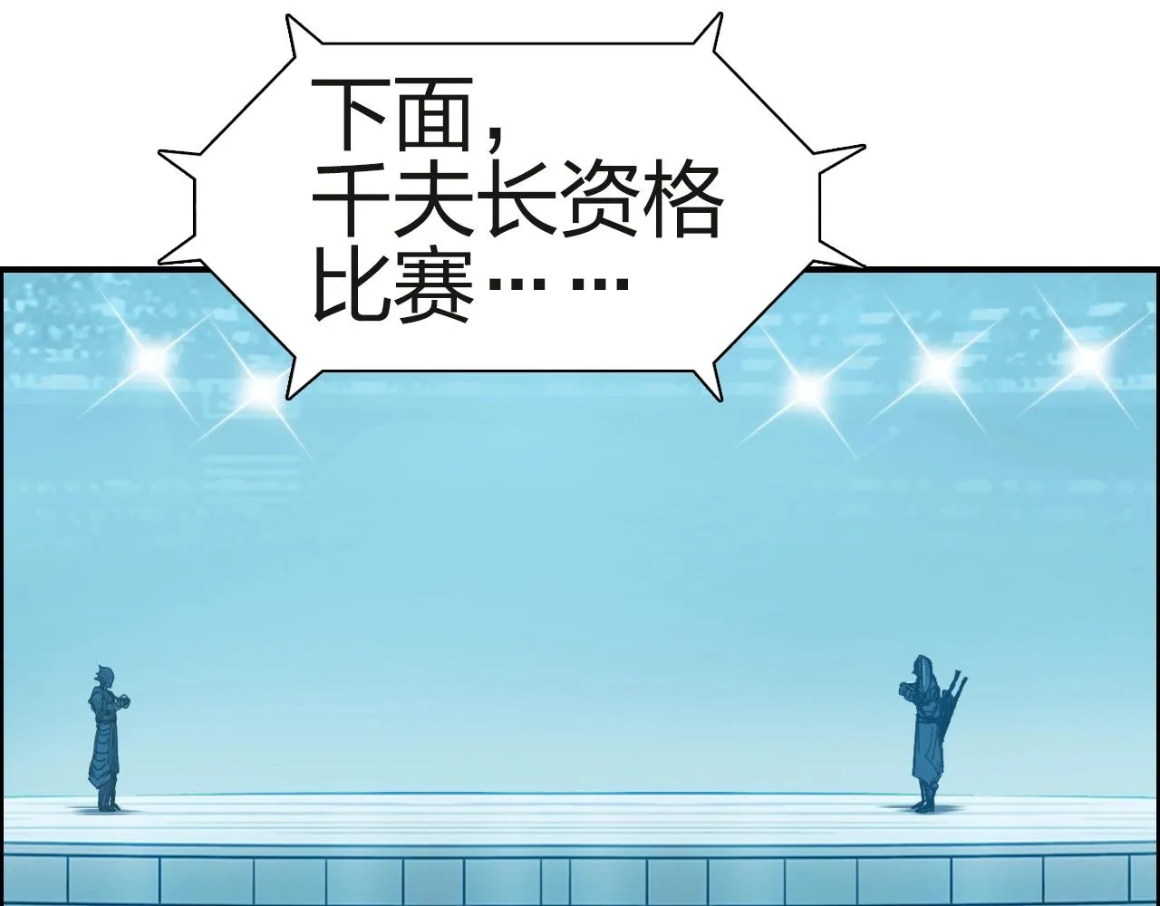 第245话 久别重逢 第128页
