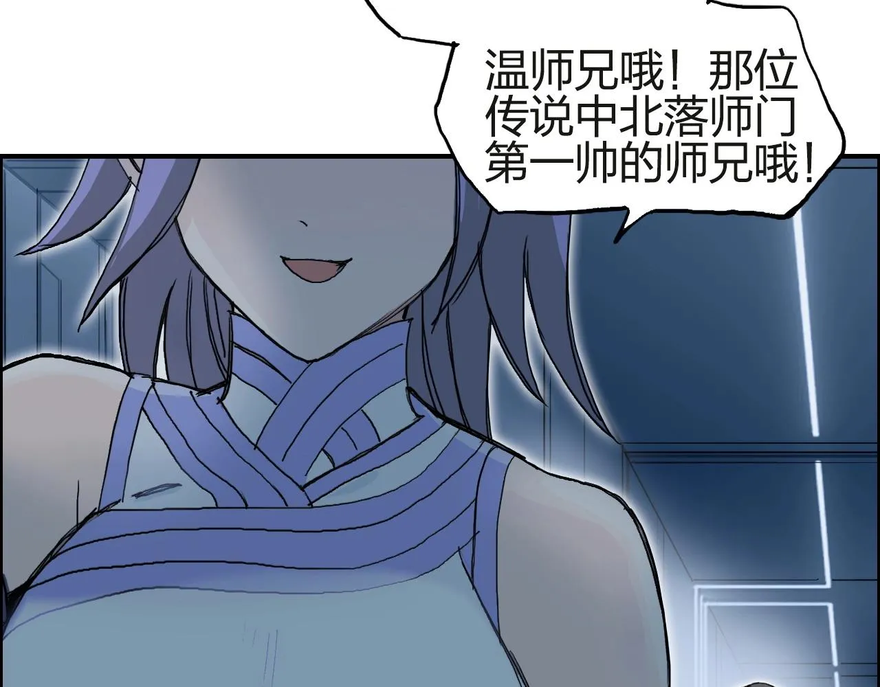 第245话 久别重逢 第130页