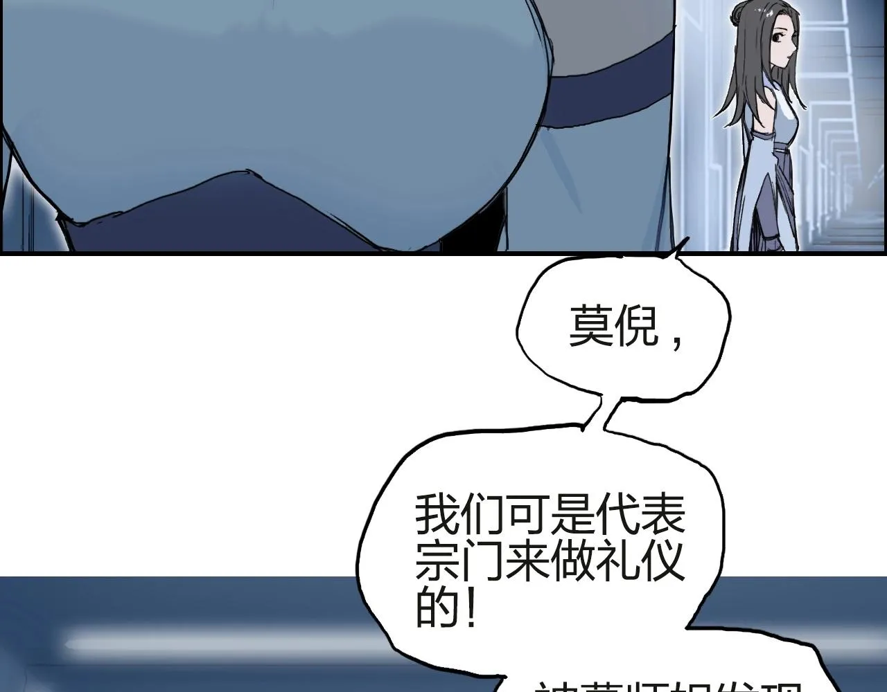 第245话 久别重逢 第131页