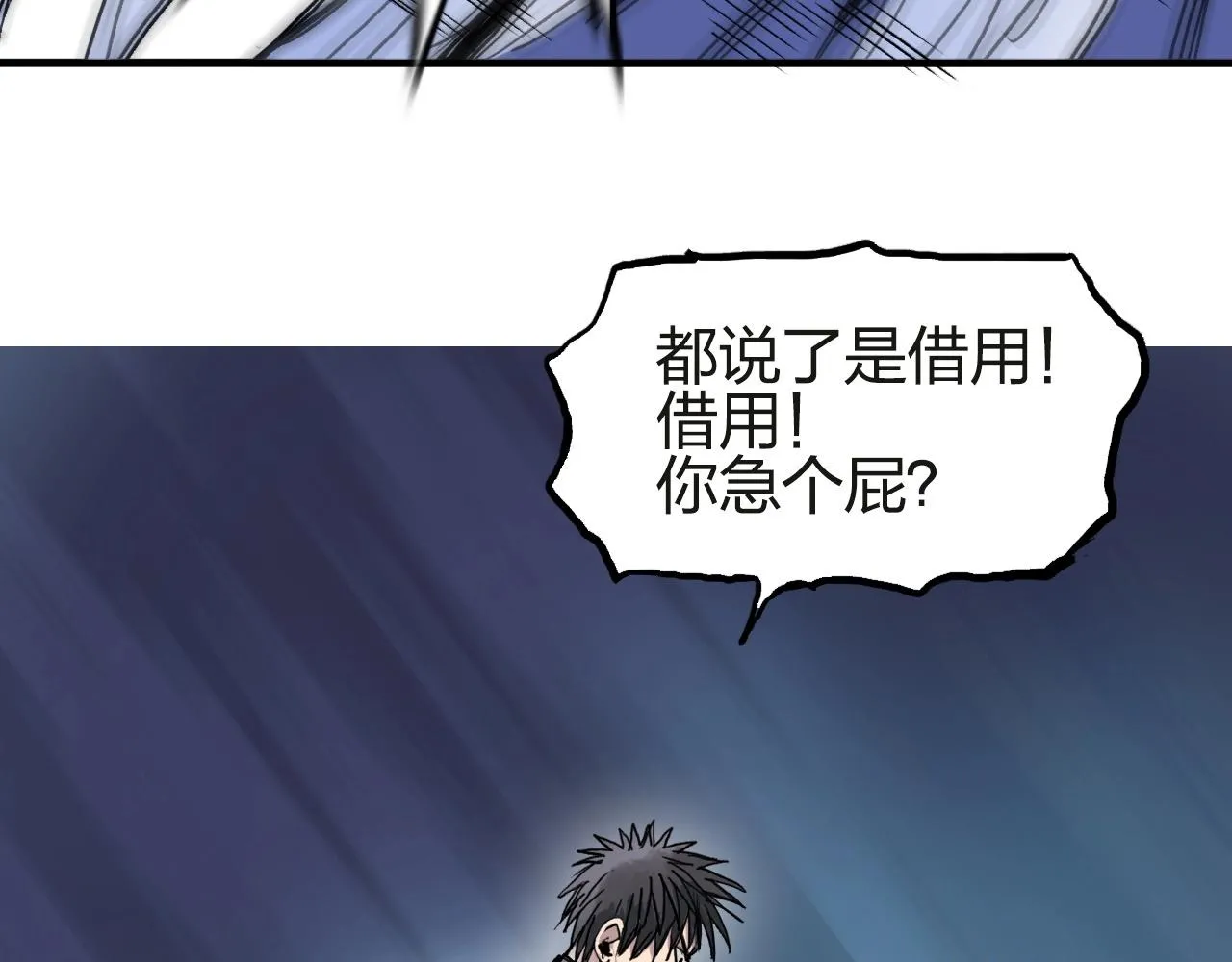 第245话 久别重逢 第160页
