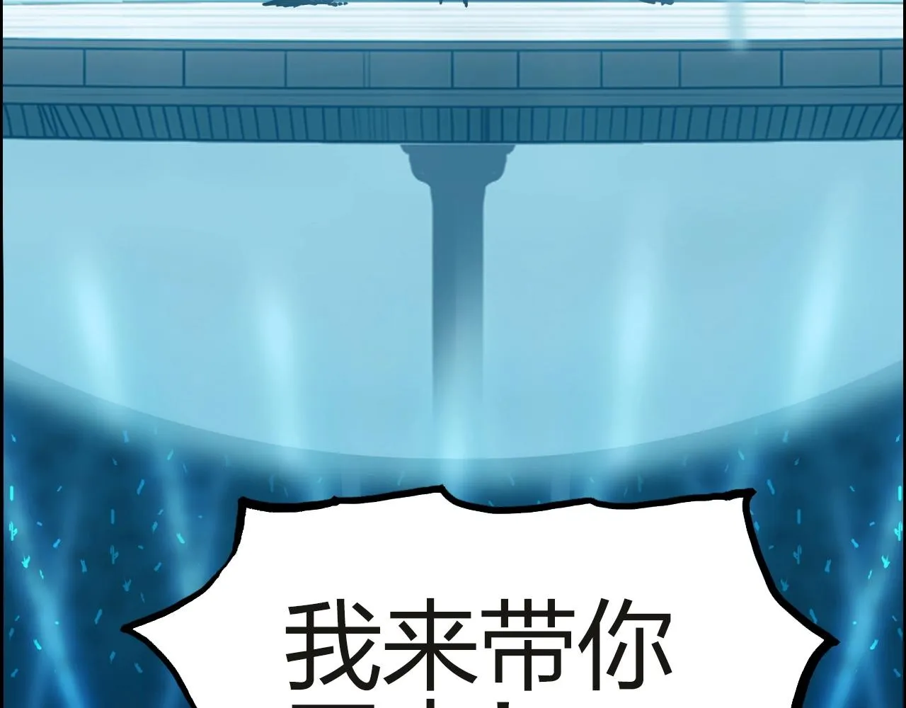 第245话 久别重逢 第167页