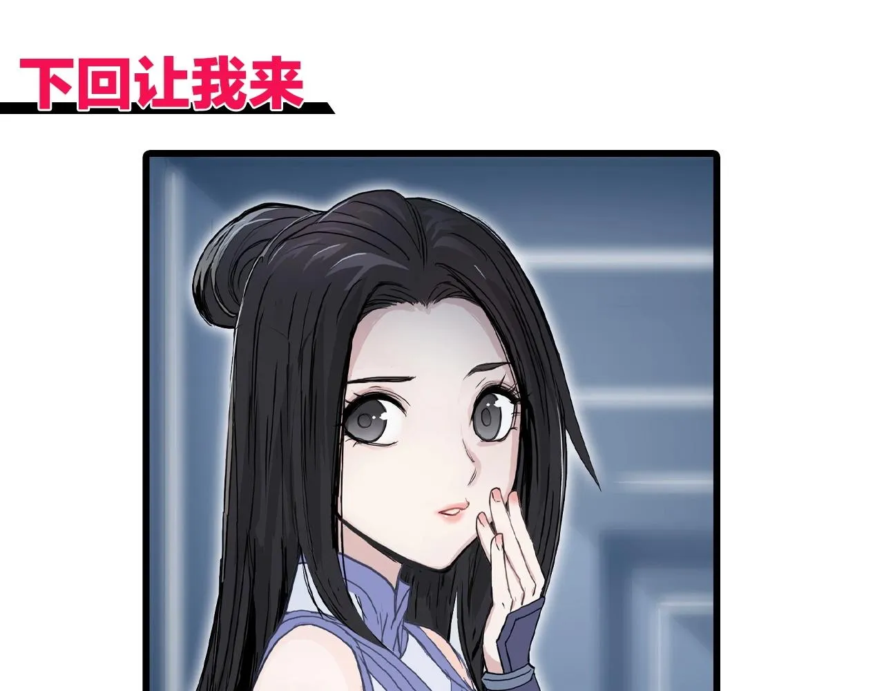 第245话 久别重逢 第169页