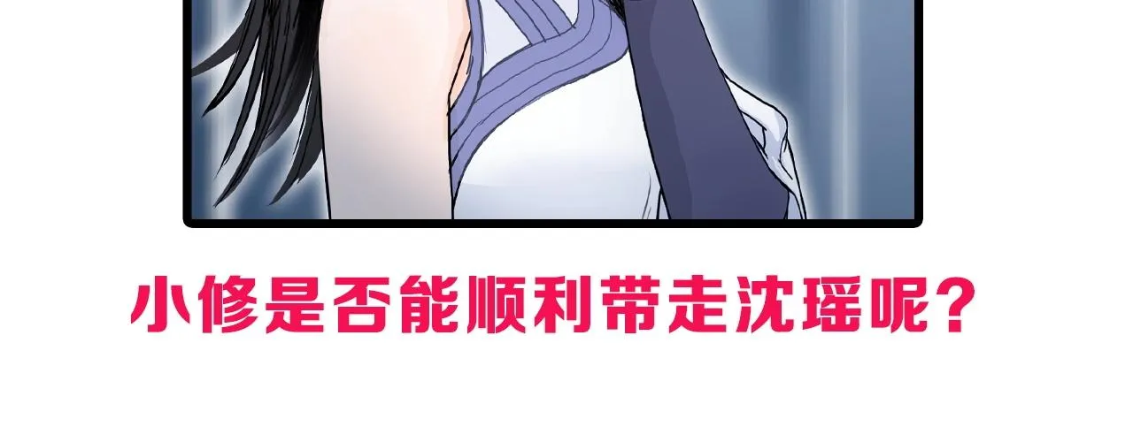 第245话 久别重逢 第170页
