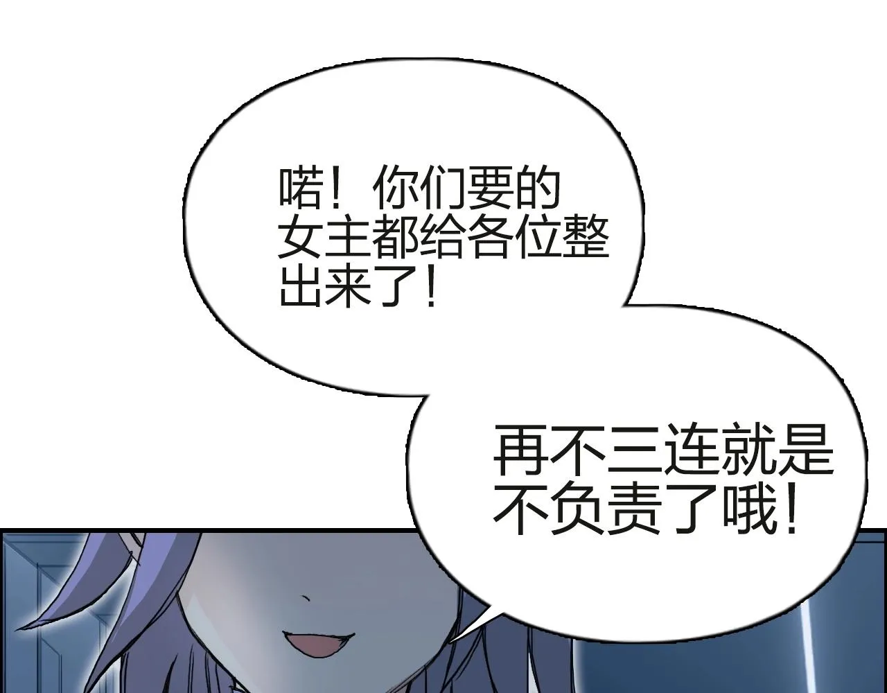 第245话 久别重逢 第171页
