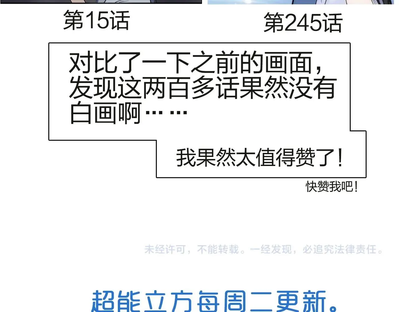 第245话 久别重逢 第176页