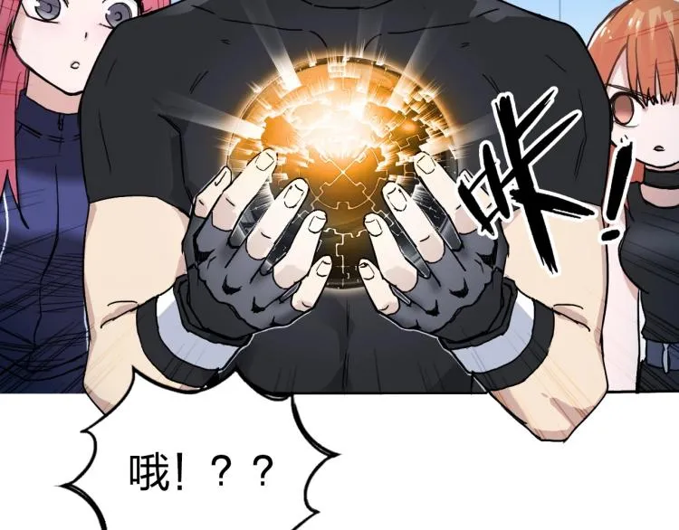 第243话 赤练火焰 第6页