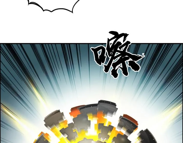 第243话 赤练火焰 第7页
