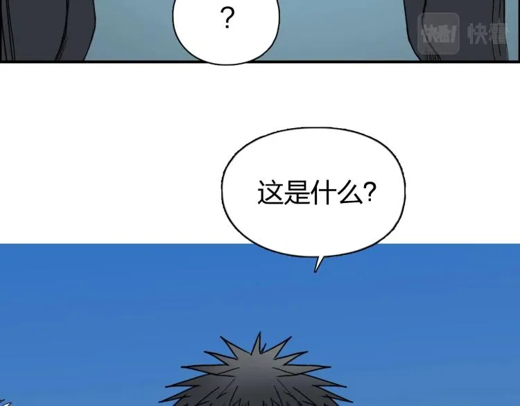 第243话 赤练火焰 第11页