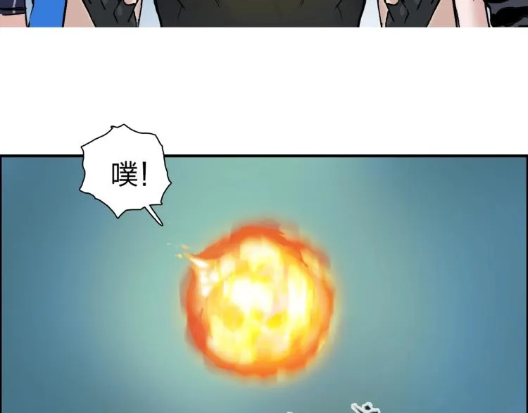 第243话 赤练火焰 第13页