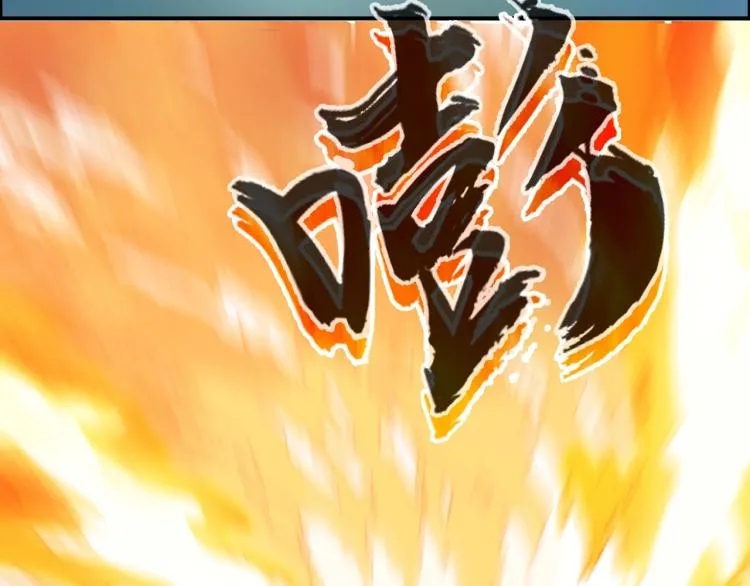 第243话 赤练火焰 第14页