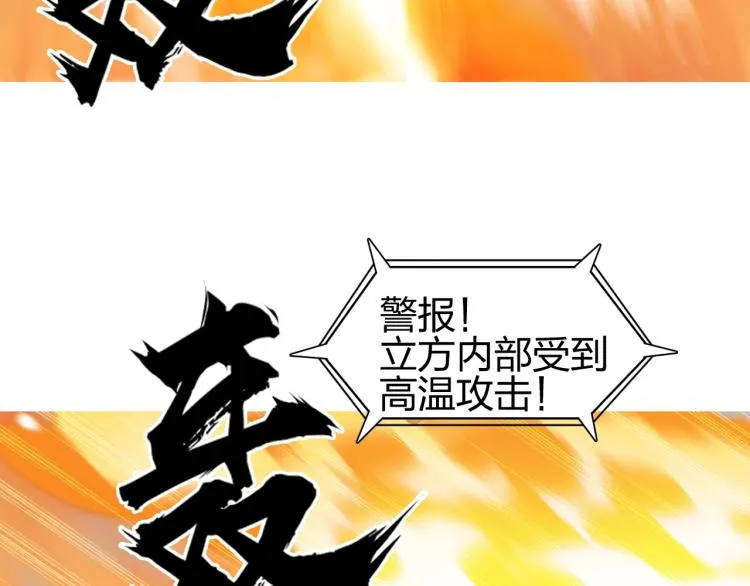 第243话 赤练火焰 第17页