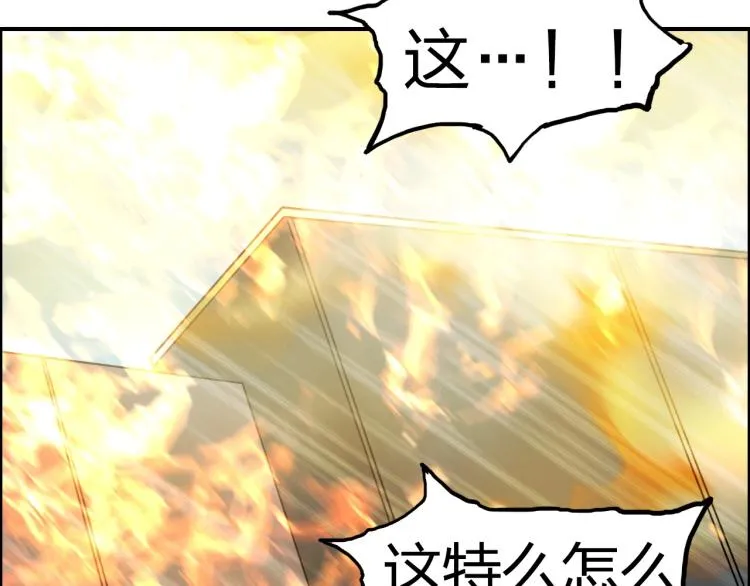 第243话 赤练火焰 第19页