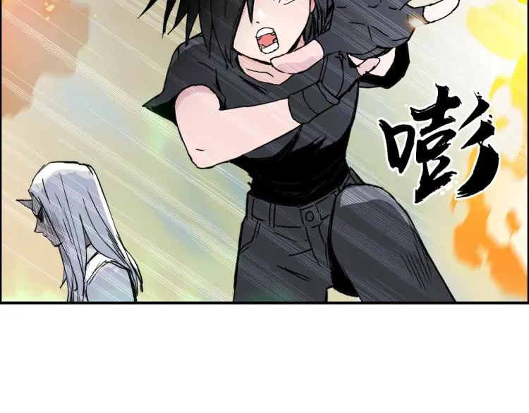 第243话 赤练火焰 第21页
