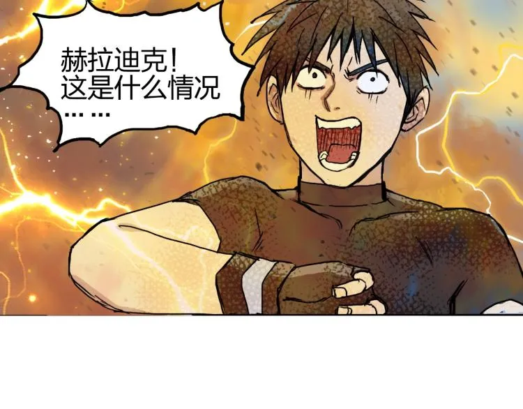 第243话 赤练火焰 第23页