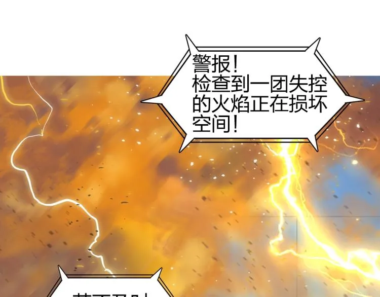 第243话 赤练火焰 第24页
