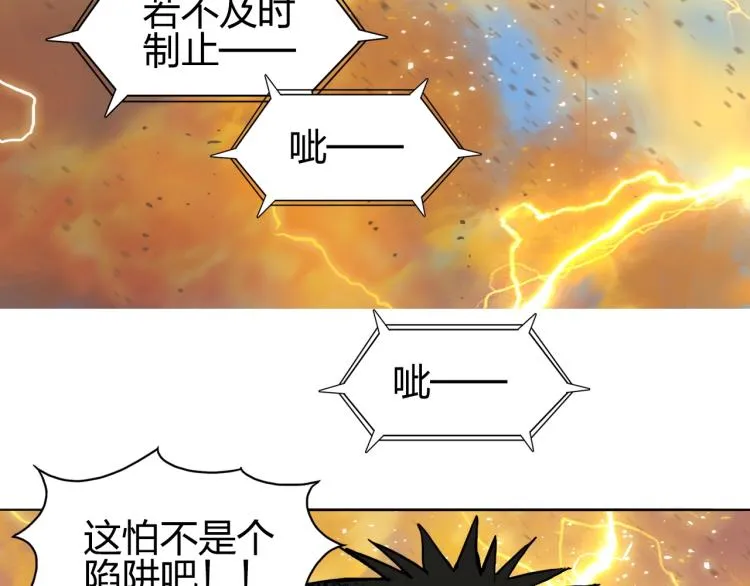第243话 赤练火焰 第25页