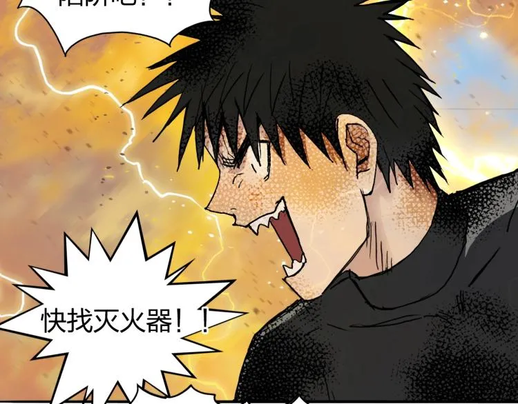 第243话 赤练火焰 第26页