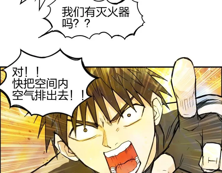 第243话 赤练火焰 第27页