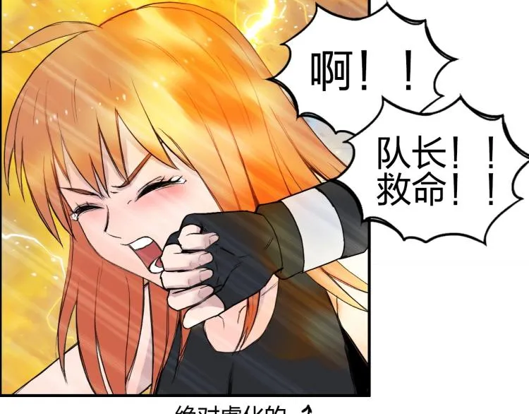第243话 赤练火焰 第30页