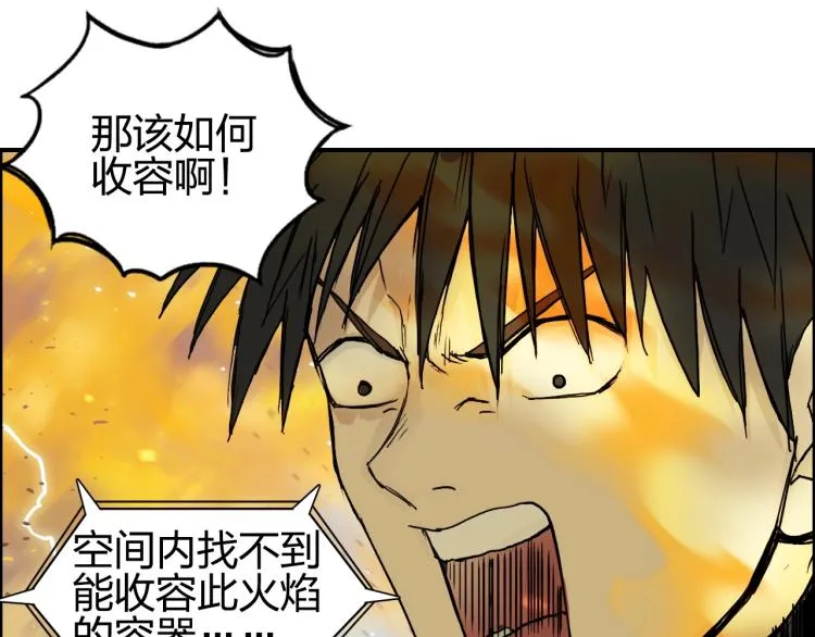 第243话 赤练火焰 第34页