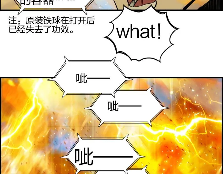 第243话 赤练火焰 第35页